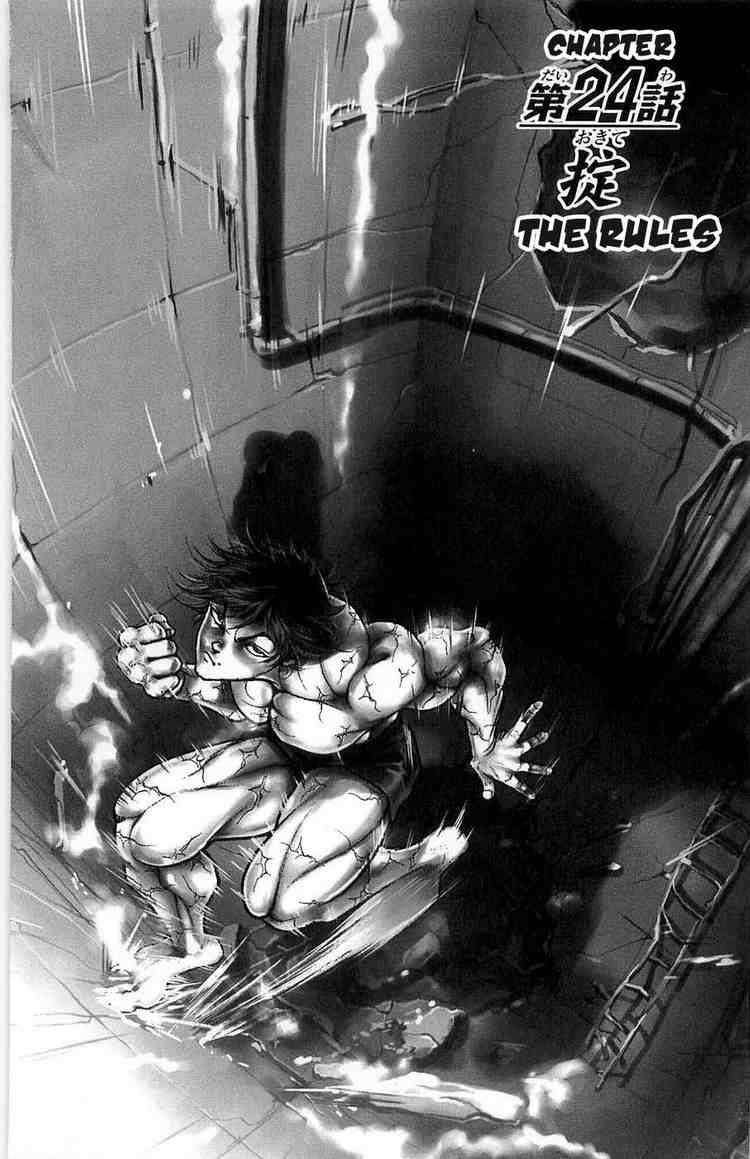 Baki - Son Of Ogre Chapter 24 1